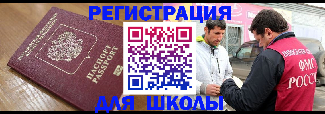 прописка 2025 в Ликино-Дулёво
