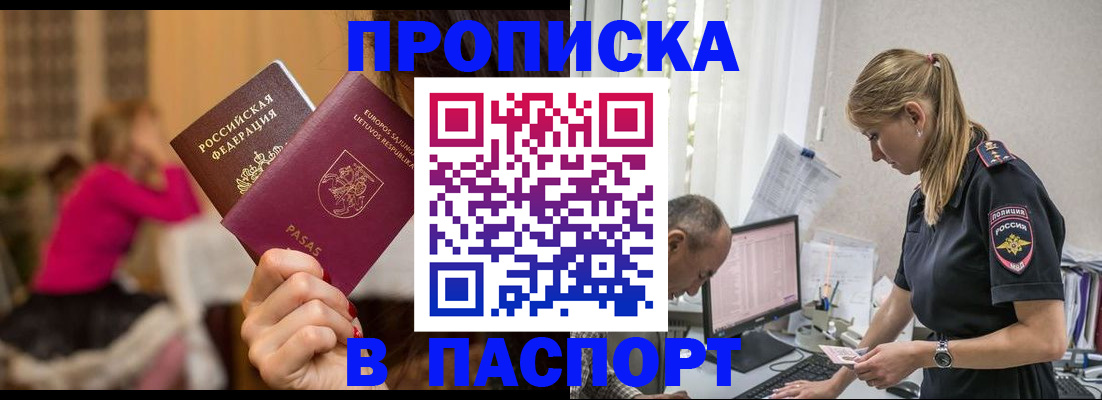 прописка иностранных граждан в Ликино-Дулёво