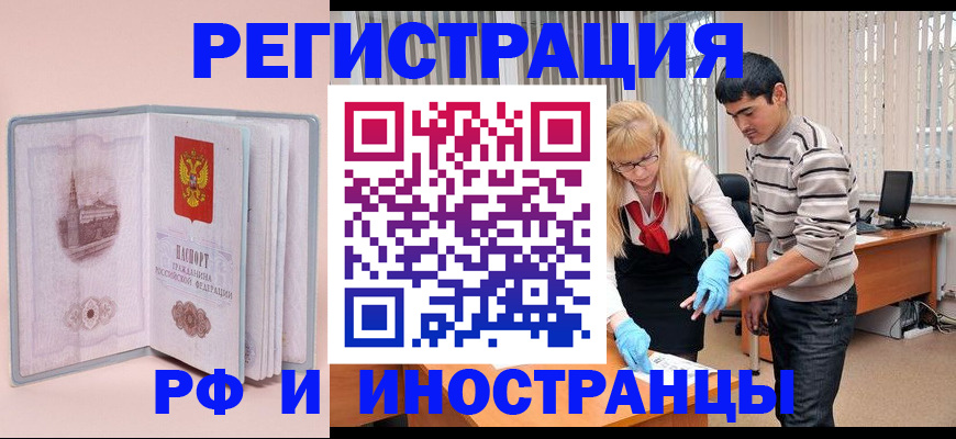 временная регистрация недорого в Ликино-Дулёво