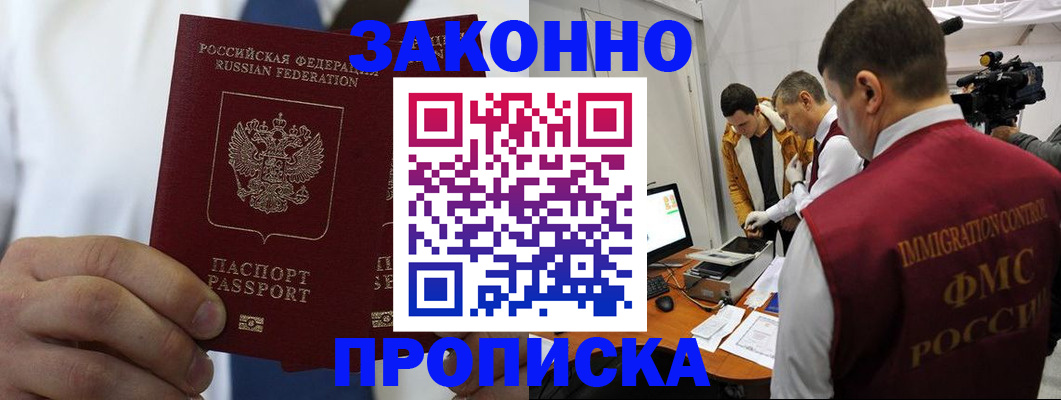 временная регистрация в Ликино-Дулёво