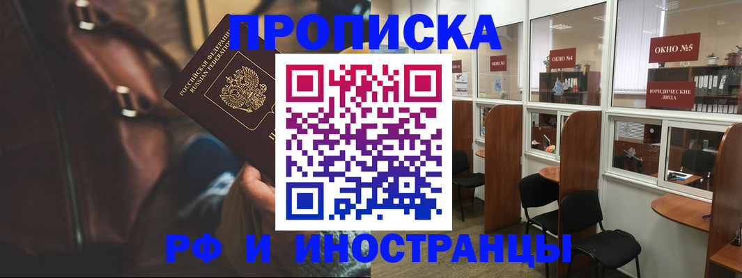 пропишу в квартире в Ликино-Дулёво