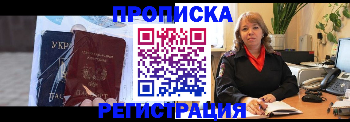 прописка в квартире в Ликино-Дулёво